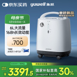 鱼跃医用分子筛制氧机吸氧机静音家用老人5L升级6L升8F-6AW中重度缺氧