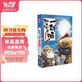 如果历史是一群喵9·五代十国篇 假如历史是一群喵 正版 历史是一群喵 肥志历史科普漫画书 小学生儿童漫画趣味中国史赵匡胤绘本动漫 第15册大清风云篇 