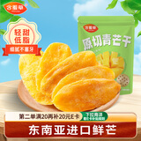 含羞草青芒干500g/袋 芒果干蜜饯果干休闲小零食办公室果脯水果干量贩装
