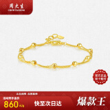 周大生黄金手链女足金路路通光珠双层金手链手饰送女友生日礼物4.24g