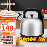 格来德 （Grelide）烧水壶加厚304不锈钢电热水壶家用电水壶4.2L-6L大容量热水壶自动断电煲水壶煮水壶开水壶防干烧 4.2L 容量-分体底座-4203S