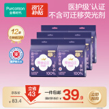 全棉时代医护级奈丝公主安睡裤夜用裤型卫生巾纯棉12条(SM码,臀围60-95cm)