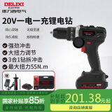 德力西电气锂电钻多功能家用充电式手电钻ED-C3-55N 一电一充20V
