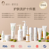 稚芽准孕妇洗发水无香蓬松柔顺洗头膏洗护用品清洁专用氨基酸洗发露 【一套搞定】护肤洗护10件套