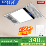 洛克菲勒（ROCK FILE） 风暖浴霸集成吊顶灯照明排气扇一体卫生间暖风机8.5CM浴室取暖器 旗舰【8.5超薄双核】银 无线开关