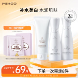小迷糊烟酰胺补水美白套装水乳（洁面100g+水150ml+乳120ml）母亲节