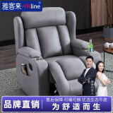 雅客来（Ykline） 头等太空舱沙发单人多功能电动按摩椅蓝牙音响科技布艺按摩沙发 高级灰科技布 一人位 电动坐躺+摇转+USB充电