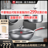 康巴赫炒锅煎锅汤锅套装304不锈钢不粘锅家用不锈钢厨房三件套锅具套装 304炒锅+304煎锅+304汤锅】 3件套