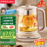 荣事达（Royalstar）养生壶 2.2L带滤网全自动煮茶壶 24h预约+24h恒温烧水壶  18大菜单电热水壶 花茶壶煮茶器YSH22B1