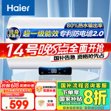 海尔（Haier）【Eco1】60升电热水器 金刚搪瓷胆 国家补贴20%一级能效节能2200W高效加热长效保温抑菌家用储水式