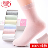 浪莎袜子女纯棉春夏季中筒棉袜黑色长袜女士袜子休闲全棉袜子