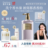 独特艾琳（Dear lrean）明星同款香氛沐浴露保湿清洁持久留香伴手礼礼物350ml我的少年