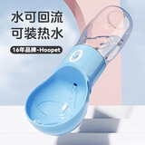 华元宠具（hoopet）狗狗外出水杯水壶便携式宠物随行杯饮水器出门户外小猫咪喝水用品