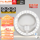 佛山照明(FSL)LED灯盘吸顶灯灯芯圆形改造灯板改装三色光源环形替换led灯条模组 32W/三档调光/升级款