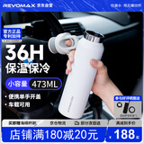 REVOMAX锐虎无螺纹保温杯男女学生儿童户外保温杯瑞虎保冰水杯 地白473ml