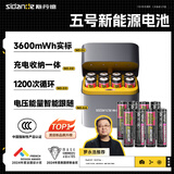 斯丹德【罗永浩推荐】新能源5号充电锂电池1.5V快充8仓16粒3600mWh高性能适用游戏手柄/话筒/血压计等