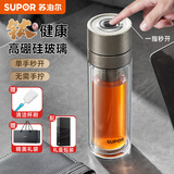 苏泊尔（SUPOR）一键开盖玻璃杯双层防烫茶水分离男士泡茶车载水杯便携商务礼盒装 【纯钛/一键开盖】冰花银300ml茶仓款-送礼盒