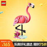 乐高（LEGO）积木拼装31170 粉红火烈鸟男孩女孩儿童玩具生日礼物家居装饰