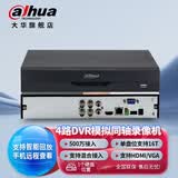 dahua大华硬盘录像机HDCVI同轴模拟AHD4路高清网络监控主机DH-HCVR5104HS-V7 官方标配不含硬盘