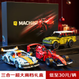 星涯优品儿童积木玩具回力车拼装赛车兰博基尼男孩6-12岁礼盒装生日礼物