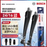 博世（BOSCH）雨刷雨刮器24/16风翼 捷达.VA3/桑塔纳.浩纳/11-18波罗POLO