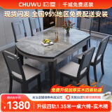 初屋 餐桌 实木岩板餐桌椅组合圆桌伸缩折叠现代简约餐厅饭桌餐桌餐椅 1.5米餐桌-12MM岩板备注-实木椅 一桌六椅【升级四轨】