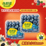 怡颗莓（Driscoll's Only the Finest Berries）云南蓝莓新鲜(JD/顺丰多地次日达)孕妇 宝宝辅食怡颗莓蓝莓 Jumbo超大2盒装250g18mm+ 云南产地