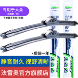 法雷奥（VALEO）雨刮器朗逸速腾宝来迈腾帕萨特桑塔纳捷达途观L凌渡高尔夫7/8探岳 专用大众 静音天然胶条无骨雨刷片【1对】 下单留言车型+年款