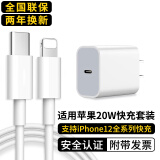 索弘适配苹果数据线原装充电线快充手机充电器线插头iphone13 14 12 11 XS XR 7 X 8P 适用苹果20W充电器+PD1米线【快充套装】