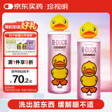 珍视明小黄鸭定制款洗眼液洗眼水眼部护理液清凉型2瓶500ml