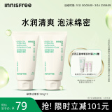 悦诗风吟（Innisfree）氨基酸泡沫洗面奶男水润洁面乳女油控油保湿清洁