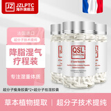 JZLPTC法国健之伴减肥燃脂胶囊草本瘦肚子祛水肿瘦腿塑身纤体神器 减肥2瓶+祛湿1瓶 ｜健脾瘦身消水肿