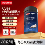 诺特兰德男士多维片复合多种维生素矿物质片维生素c维生素b1b2b6锌镁硒片 牡蛎锌镁硒片【1瓶装】专注男士