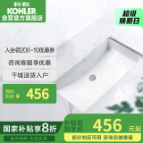 科勒（KOHLER）台盆方形台下面盆拉蒂纳浴室卫生间洗手盆洗脸盆 K-2214T（18寸）