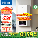 海尔（Haier）政府补贴20%燃气壁挂炉天然气供暖家用锅炉采暖壁挂炉 燃气热水器地暖暖气片恒温采暖洗浴两用 26KW  首创三变频/热效率106-PN7Pro