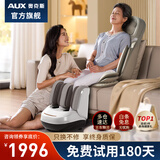 奥克斯（AUX）按摩靠垫颈椎按摩器腰部按摩仪全身肩背部车载家用2025十大品牌老人生日礼物实用送爸爸妈妈长辈 豪华米咖色【升级从头到脚深度放松】