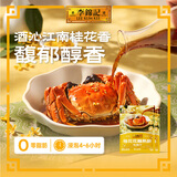 李锦记 拿手菜系列 桂花花雕熟醉冷泡汁 200.5g 馥郁酒香  菜谱式调料