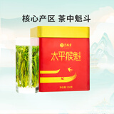 艺福堂茶叶绿茶 太平猴魁特级 雨前捏尖茶自己喝的口粮茶150g/罐