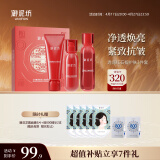 御泥坊水乳套装 红石榴补水保湿紧致抗皱护洁水乳护肤品礼盒 送女生礼物