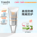 婷美婷美光蕴美白防晒霜女面部防晒清爽不油腻保湿隔离SPF50+护肤品 美白隔离防晒霜50g（1支装）