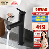 箭牌（ARROW） 卫浴台上盆加高水龙头卫生间洗手盆洗脸盆冷热水AE4196CP-1 【黑色加高抽拉龙头】AE4194MB
