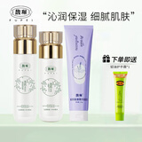 馥珮护肤品套装国货水乳精华面霜女美肌补水保湿眼霜BB洗面奶妈妈水乳 【3件】洁面+柔肤水+乳液 补水套