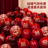 烟雨集气球结婚订婚宴布置全套婚房布置结婚用品大全婚礼装饰