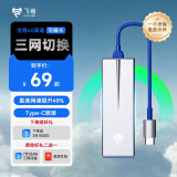 飞猫随身wifi 三网通移动4g无线路由器插卡车载无线上网卡托type-c转接三连神器[一年质保免费换新] 三网切换可插卡（1500g体验流量）