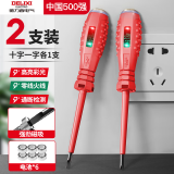 德力西电气（DELIXI ELECTRIC）电笔电工专用测断线感应验电试电笔高扭力螺丝刀测电笔 2只装