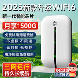 乐视随身WIFI免插卡移动无线流量上网4g三网通随身wifi2025款5GHZ 旗舰顶配版|中兴微芯片信号更稳覆盖更广 咨询客服免费领1500G流量