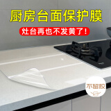 希偌厨房台面保护膜大理石英石透明防油贴纸专用加厚耐高温灶台贴膜