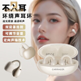 Carrager品牌蓝牙耳机不入耳式运动跑步耳夹式挂耳式无线耳机蓝牙5.3开放式非骨传导蓝牙耳机适用安卓苹果 青霜白