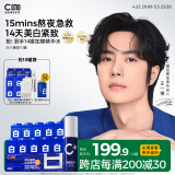 C咖【王一博同款】美白淡斑面膜*10罐补水保湿提亮肤色免洗睡眠面膜