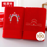恒源祥毛巾结婚红色婚庆纯棉一对陪嫁毛巾礼盒装喜嫁新婚毛巾回礼伴手礼